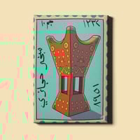 لوحة | تراث سعودي مبخر حجازي