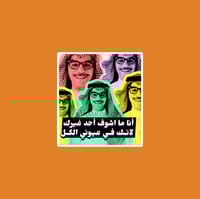 ستيكر رابح صقر