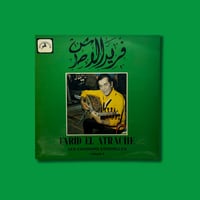 أسطوانة كرهت حبك | فريد الأطرش