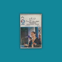 كاسيت | احضنوا الأيام - وردة الجزائرية