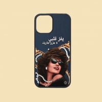 كفر جوال | ذكرى