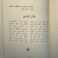 كتاب محمد عبده | أغاني في بحر الأماني طبعة 1986م