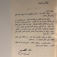 كتاب - الأصيل طلال مداح
