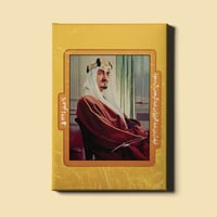 لوحة | فيصل بن عبدالعزيز آل سعود