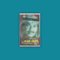 كاسيت | محمد عبده