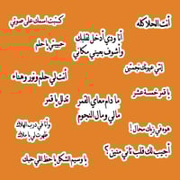 مجموعة ستيكرات أغاني طلال مداح