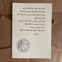 رسالة عتيقة