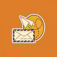 ستيكر رسالة إلى من يهمها أمري