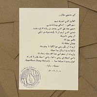 رسالة تهنئة العام الجديد 202