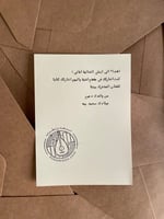 رسالة ميلاد