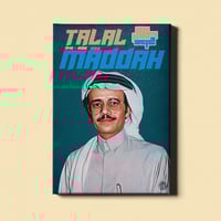 لوحة | طلال مداح - سويعات الأصيل