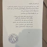 رسالة اعتذار