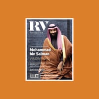 ستيكر غلاف مجلة محمد بن سلمان بن عبدالعزيز آل سعود