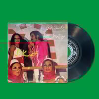 أسطوانة - عصام رجي