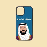 كفر جوال | محمد بن سلمان بن عبدالعزيز آل سعود