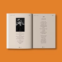 كتاب محمد عبده | 100 أغنية في 100صورة