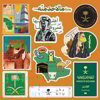 مجموعة ستيكرات وطنية