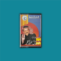 كاسيت | منوعات - طلال مداح