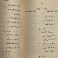 كتاب - أغاني عمرو دياب