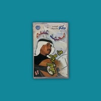 كاسيت | يا مرحبا يا معنى - محمد عبده