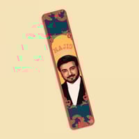 فاصل كتاب | ماجد المهندس