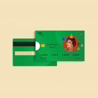 صرافات العيدية | 10 أصالة نصري