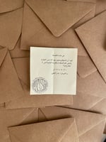 رسالة تهنئة بالعيد