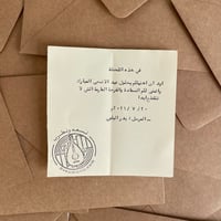 رسالة تهنئة بالعيد