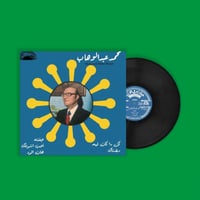 أسطوانة - محمد عبدالوهاب