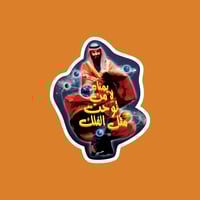 ستيكر محمد بن سلمان عبدالعزيز آل سعود