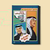 لوحة | محمد عبده