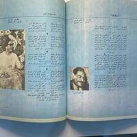 كتاب - حياة ونغم أم كلثوم