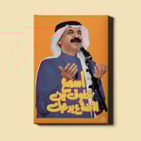 لوحة | عبادي الجوهر