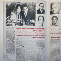 مجلة الكواكب | عبدالحليم حافظ