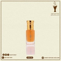 مسك الزعفران