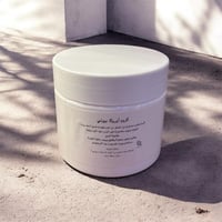 كريم جسم مصنوع من الصفر حجم كبير