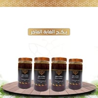 بكج الغابة الفاخر