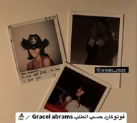 بوكس grace abrams