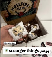 بوكس شرابات stranger things