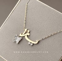 عقد اسم مع تصميم فراشة