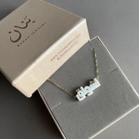 عقد حجر بإسم