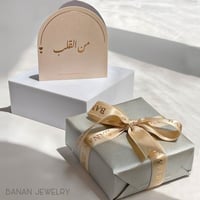 تغليف . من القلب