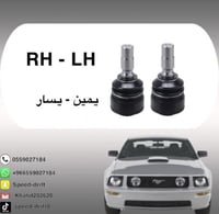 جوزات مقصات امامي موستنج 2005-2010 بالطقم