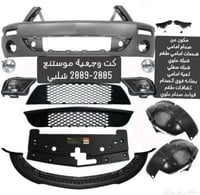 كت/بكج صدام شلبي امامي 2005-2009