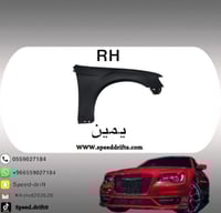 رفرف يمين كرايسلر 2011-2022