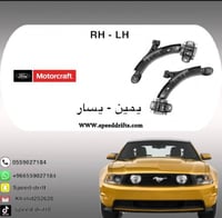 2 مقص امامي موستنج 2011-2014 اصلي