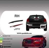 عاكس دفيوزر كرايسلر 2015-2022 ( يمين )