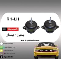 كرسي مكينة موستنج 2011 - 2014 اصلي بالحبة