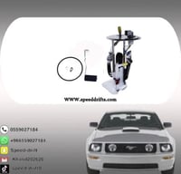 طرمبة بنزين موستنج 2005-2010