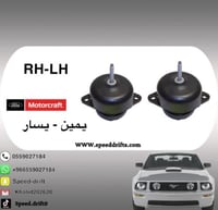 كرسي مكينة موستنج 2005 - 2010 اصلي بالحبة